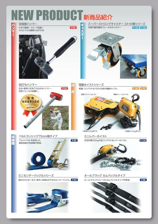オーエッチ工業_総合カタログVol10 オーエッチ工業_総合カタログVol10