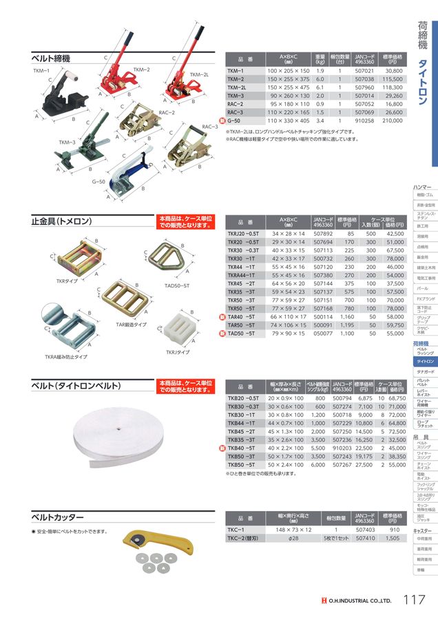 ＯＨ荷締機８００Ｋ 6136CIQZUrS._UF894,1000_QL80_.jpg
